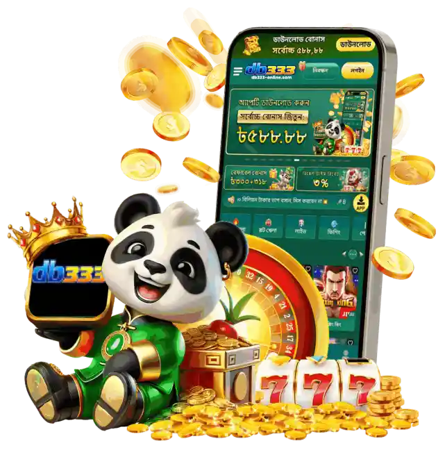 DB333 app