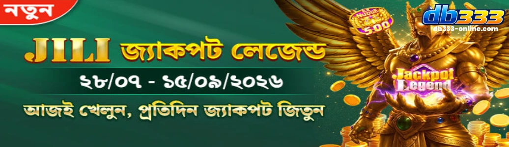 DB333 bonus